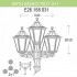 Уличный фонарь Artu Bisso/Rut 3+1 E26.158.S31.BYF1R