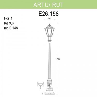 Уличный фонарь Artu/Rut E26.158.000.BYF1R