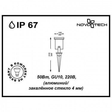 Грунтовый светильник Landscape GU10 черный 369953