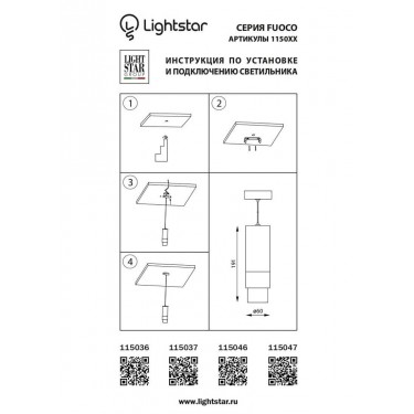 Подвесной светильник Lightstar Fuoco 115047