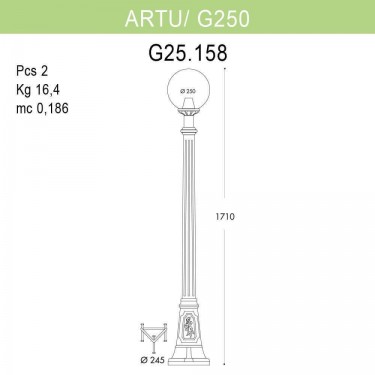 Уличный фонарь Artu/G250 G25.158.000.BZE27