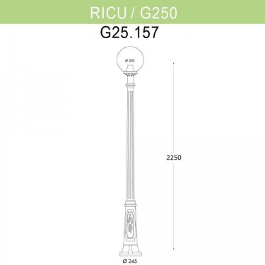Уличный фонарь Ricu/G250 G25.157.000.BZE27