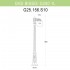 Уличный фонарь Gigi Bisso/G250 1L G25.156.S10.BZE27