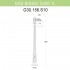 Уличный фонарь Gigi Bisso/G300 1L G30.156.S10.BZE27