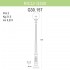 Уличный фонарь Ricu/G300 G30.157.000.WYE27