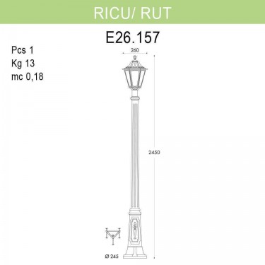 Уличный фонарь Ricu/Rut E26.157.000.AXF1R