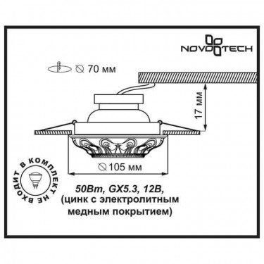 Встраиваемый светильник Vintage 369853 Встраиваемый светильник Vintage 369853