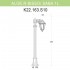 Уличный светильник Aloe Bisso/Saba 1L K22.163.S10.BXF1R