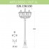 Уличный фонарь Artu Bisso/Rut 3L E26.158.S30.BYF1R