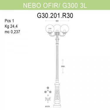 Уличный фонарь Nebo Ofir/G300 G30.202.R30.AYE27