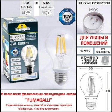 Садовый светильник столб Aloe R/Anna E22.163.000.AXF1R