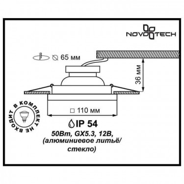 Влагозащищенный светильник GX5.3 хром Aqua 369884 Влагозащищенный светильник GX5.3 хром Aqua 369884