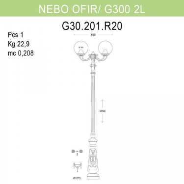 Уличный фонарь Nebo Ofir/G300 G30.202.R20.AYE27