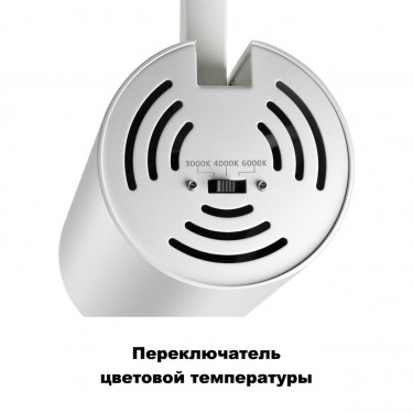 Трековый светильник с регулировкой цветовой Nail 358746
