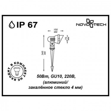 Грунтовый светильник Landscape GU10 серый 369956