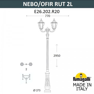 Парковый фонарь Nebo Ofir/Rut 2L E26.202.R20.WXF1R