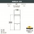 Ландшафтный фонарь Amelia 250 DR2.573.000.AYF1R