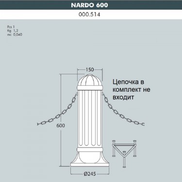 Столбик для ограждения белый Nardo 600 000.514.000.W0