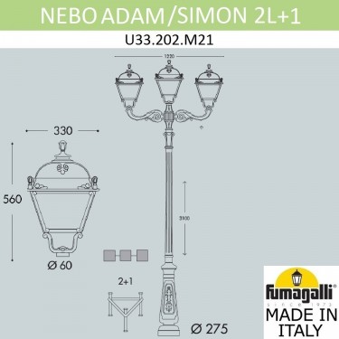 Парковый фонарь Nebo Adam/Simon 2L+1 U33.202.M21.AYH27