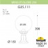 Ландшафтный фонарь Minilot/G250. G25.111.000.AYE27