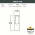 Ландшафтный фонарь Carlo 250 DR1.573.000.AXU1L