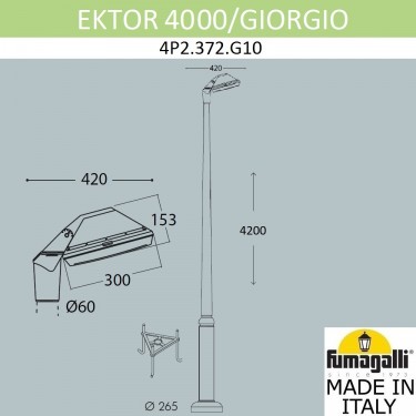 Парковый фонарь Ektor 4000/Giorgio 4P2.372.G10.LYF1R