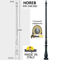 Парковый столб Horeb 000.208.000.A0