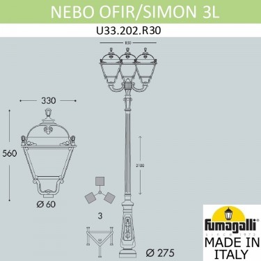 Парковый фонарь Nebo Ofir/Simon 3L U33.202.R30.AYH27