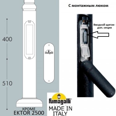 Парковый столб Ektor 4000 000.372.000.A0