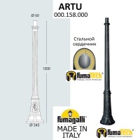 Парковый столб Artu 000.158.000.A0 Парковый столб Artu 000.158.000.A0