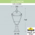 Ландшафтный фонарь Lot/Simon U33.113.000.AXH27