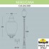 Парковый фонарь Nebo/Cana C50.202.000.AYE27