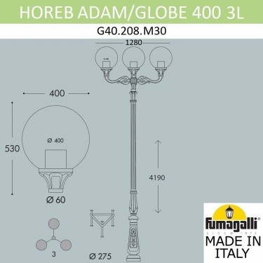 Парковый фонарь Horeb Adam/Globe 400 2L G40.208.M30.AYE27