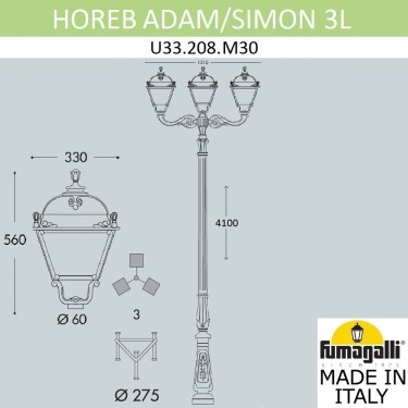 Парковый фонарь Horeb Adam/Simon 3L U33.208.M30.AXH27