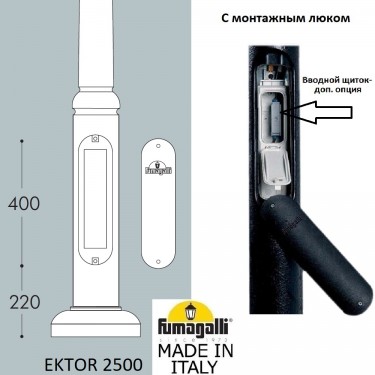 Парковый столб Ektor 2500 000.362.000.A0