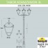 Парковый фонарь Tabor Adam/Simon 2L U33.205.M30.AXH27