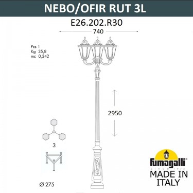 Парковый фонарь Nebo Ofir/Rut 3L E26.202.R30.AXF1R