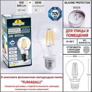 Садовый светильник столб Sauro 1100 D15.555.000.LXF1R.FC1